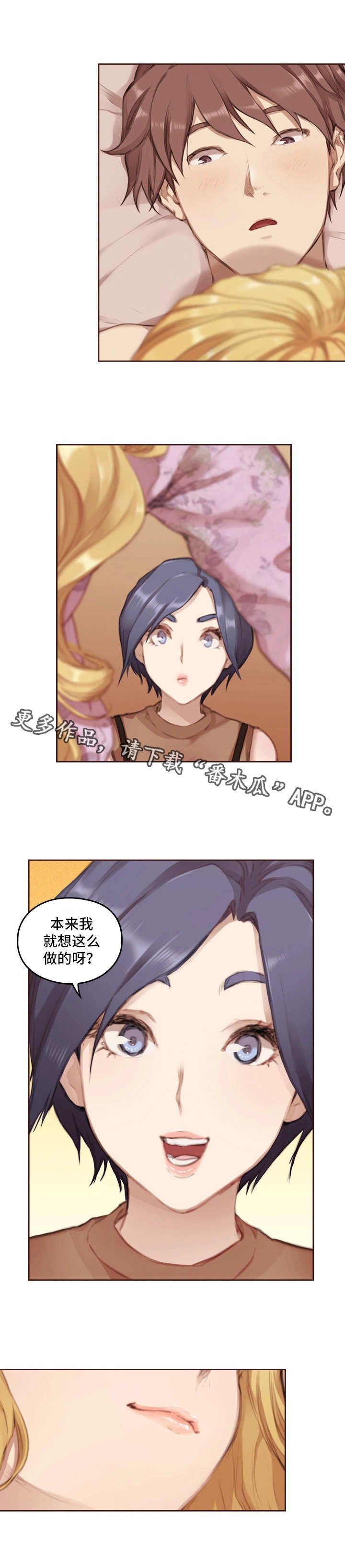第5章：美梦成真