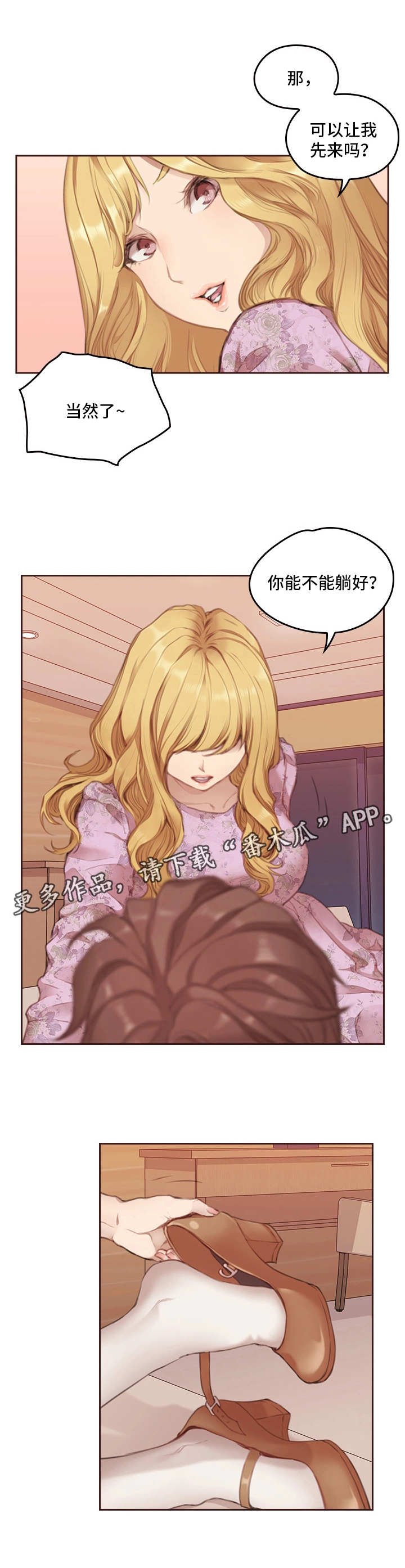 第5章：美梦成真