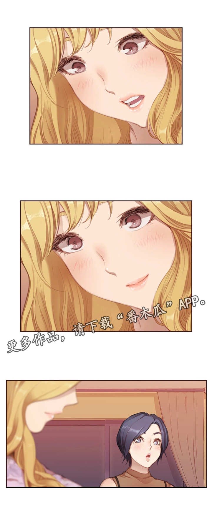 第5章：美梦成真