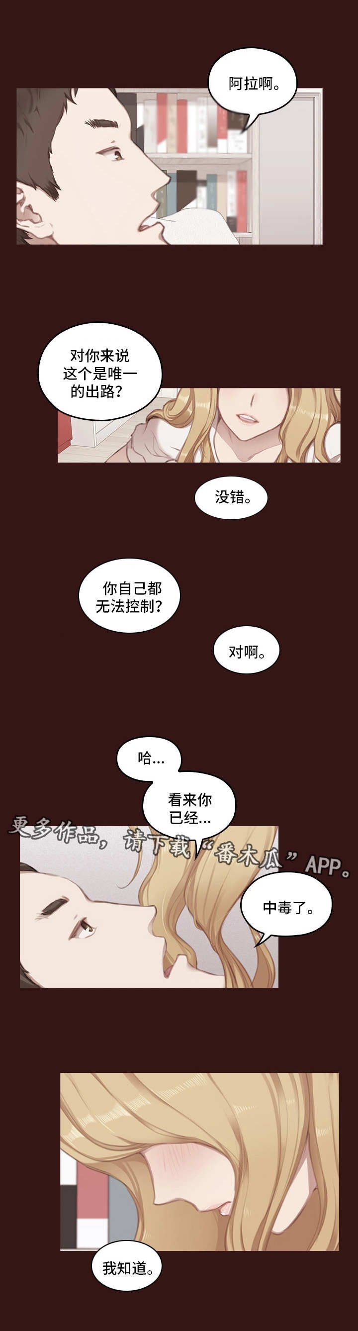 第6章：翻盘手段