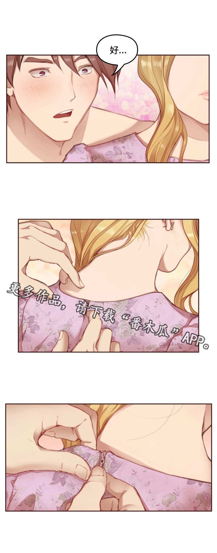 第6章：翻盘手段