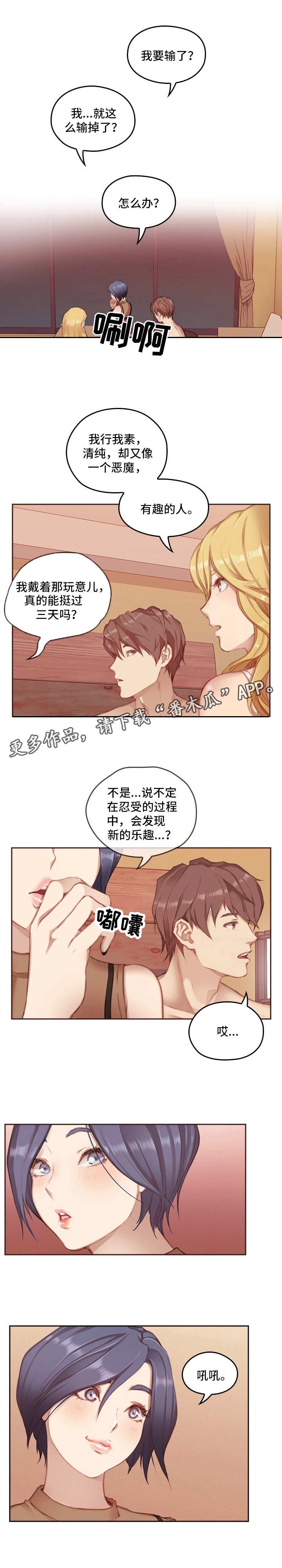 第6章：翻盘手段