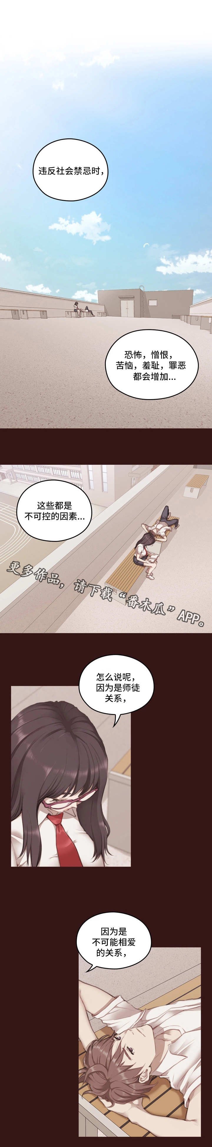 第7章：不一样