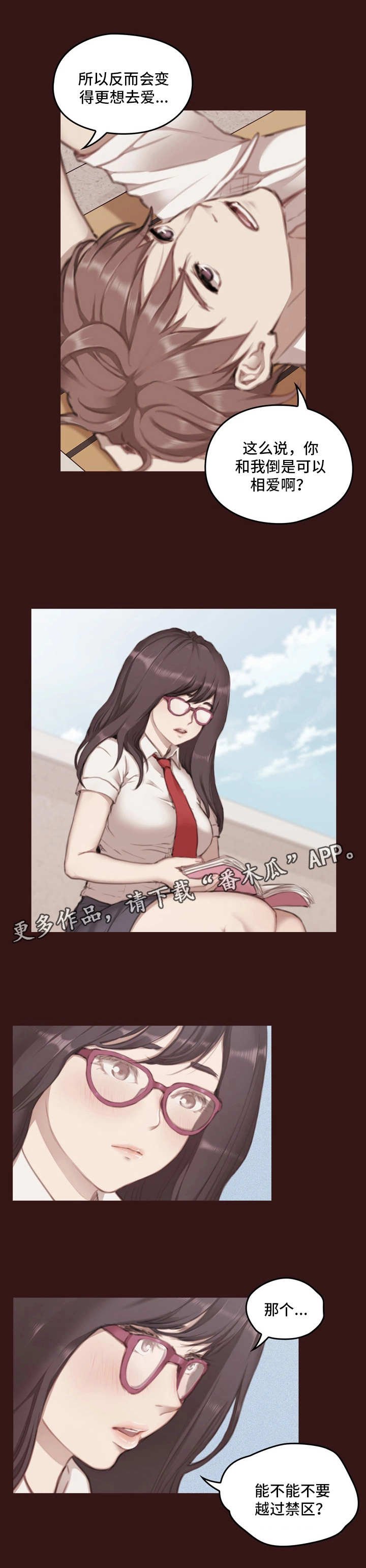 第7章：不一样