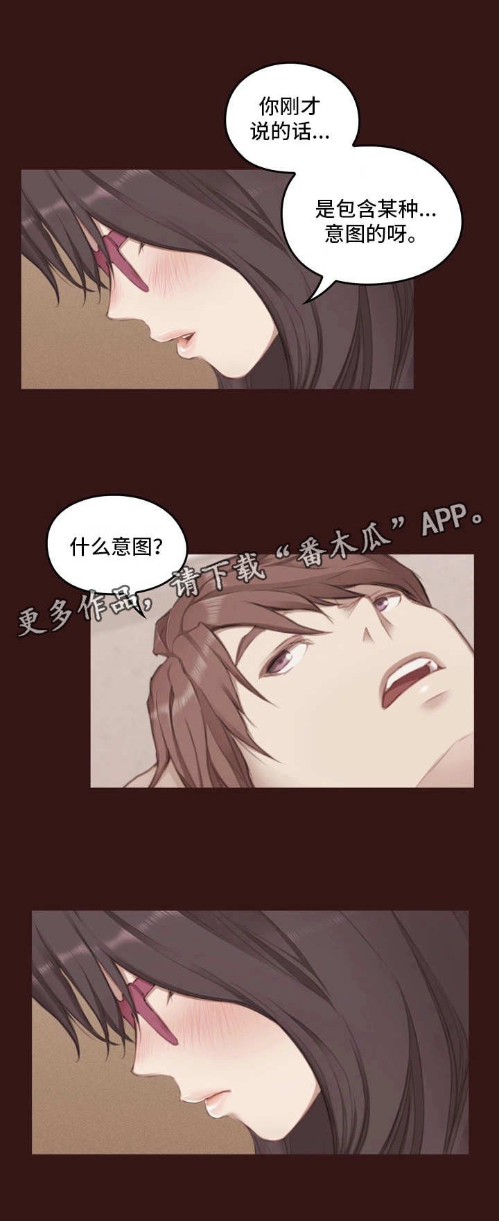 第7章：不一样