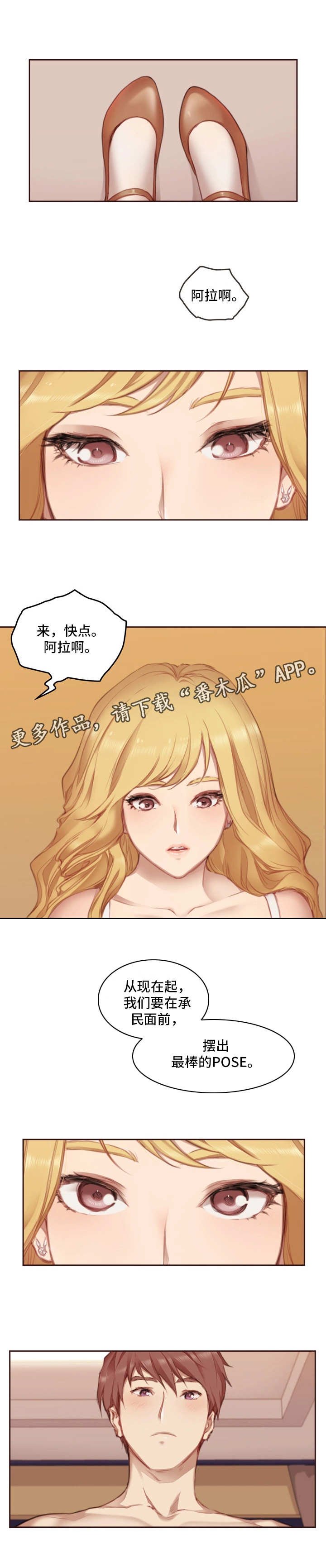 第7章：不一样