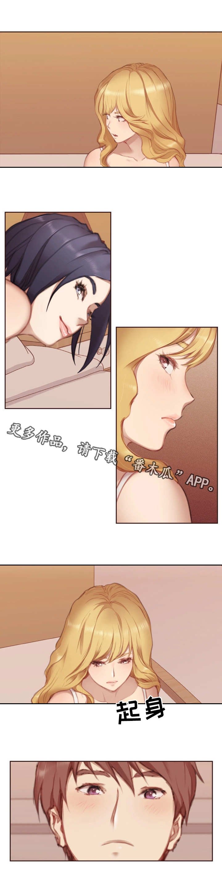 第7章：不一样