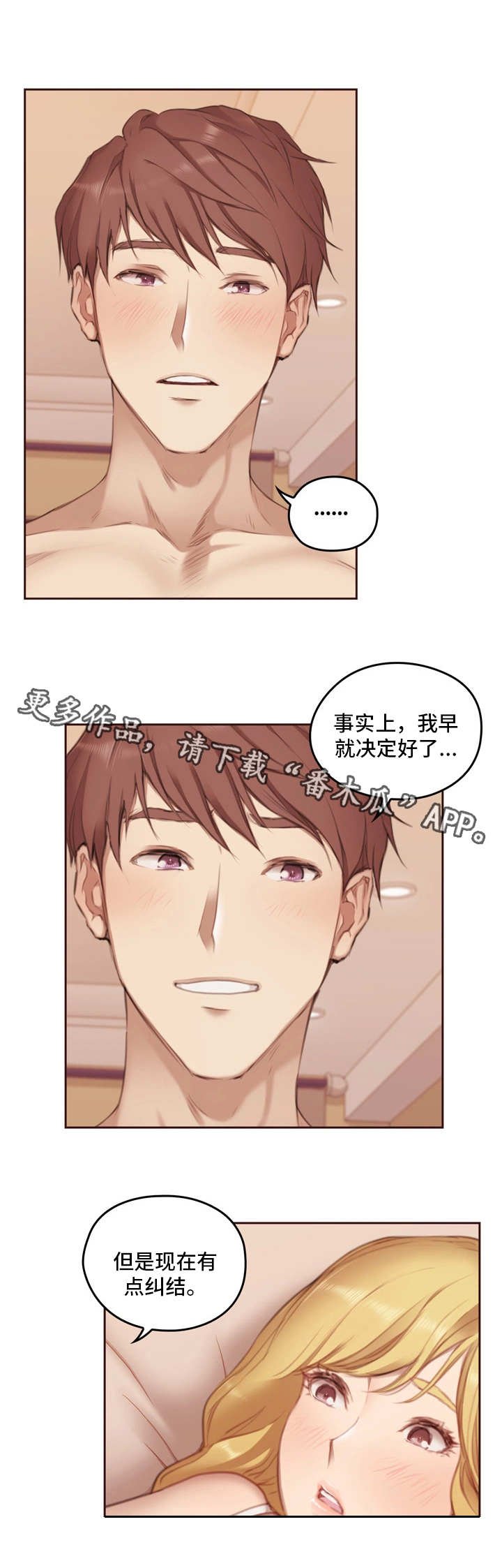 第7章：不一样