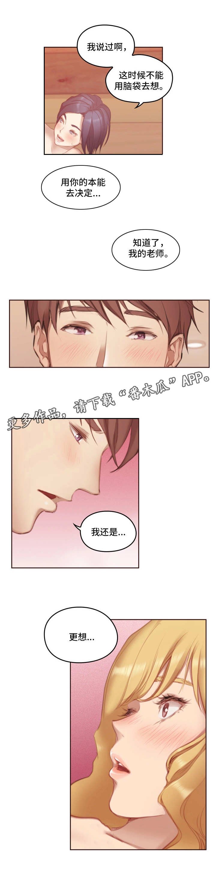 第7章：不一样