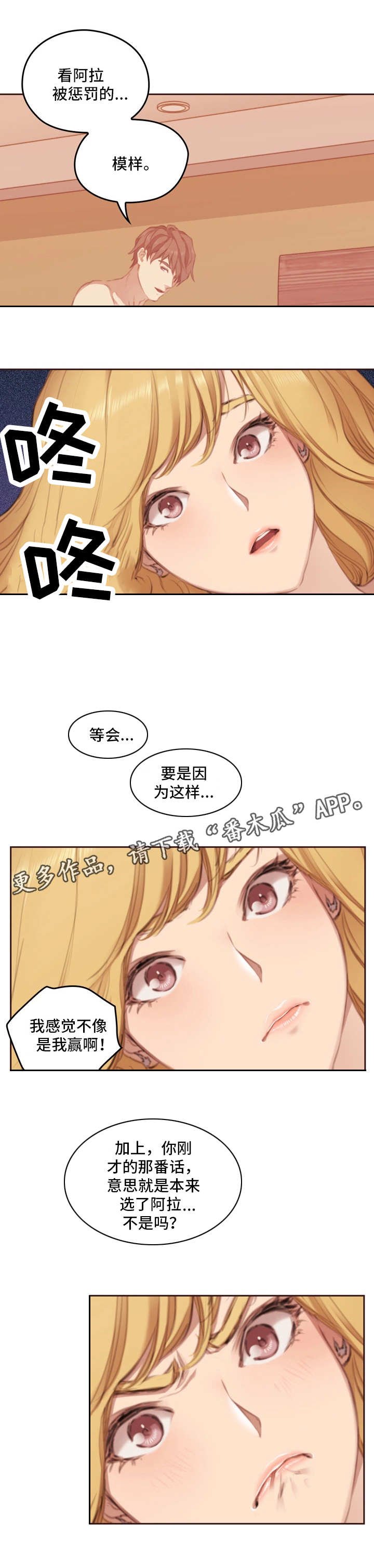 第7章：不一样