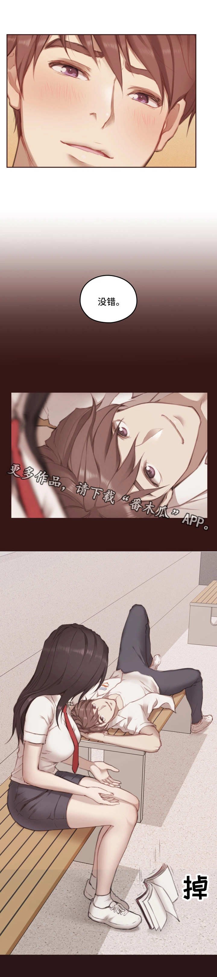 第7章：不一样