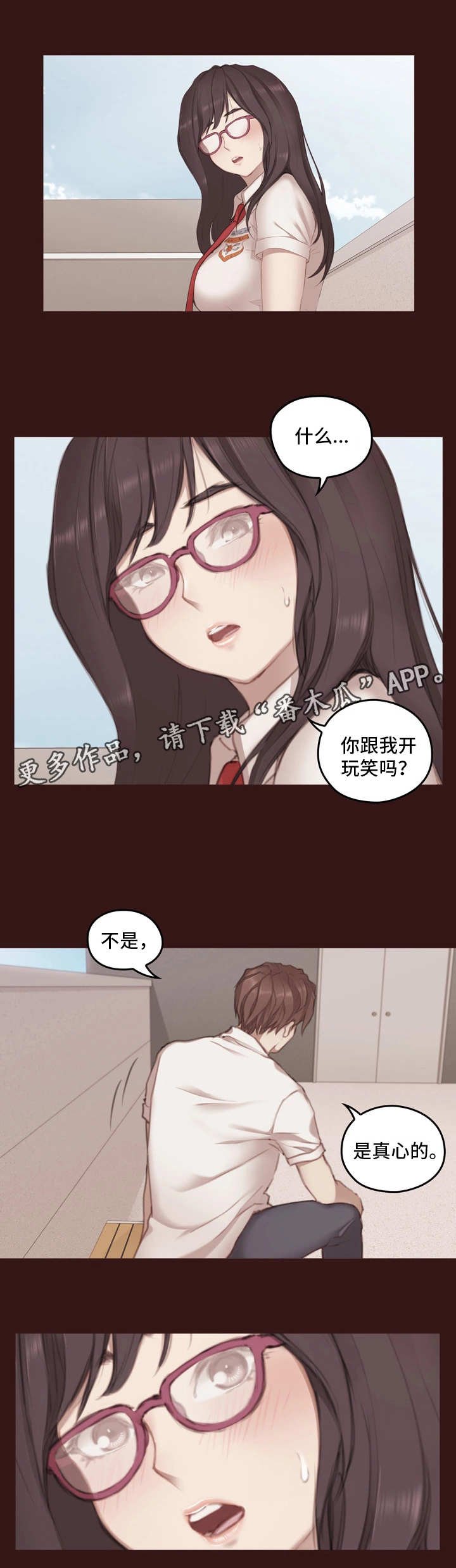 第8章：生气