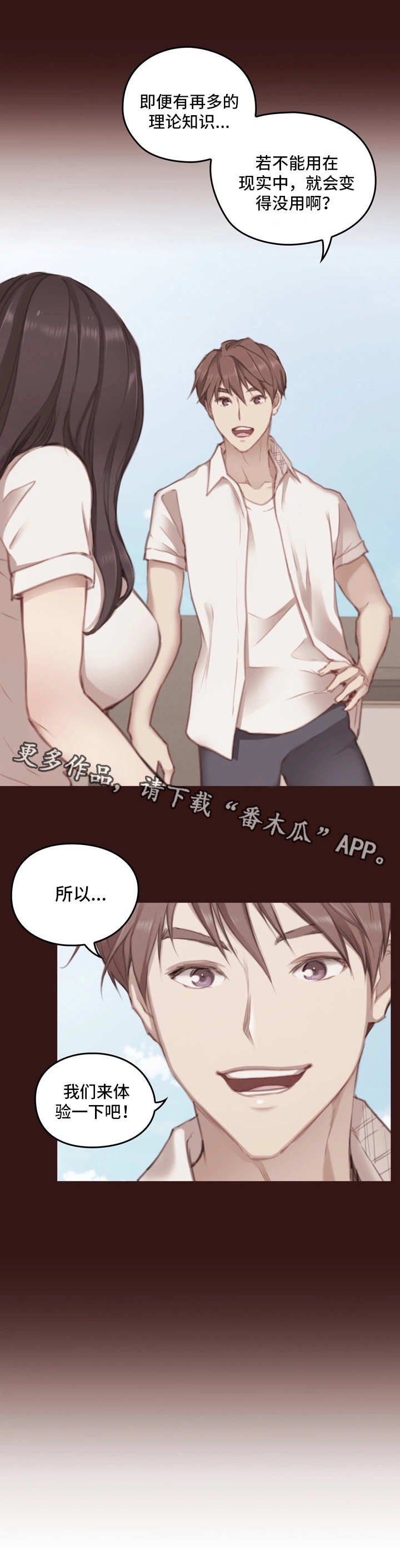 第8章：生气