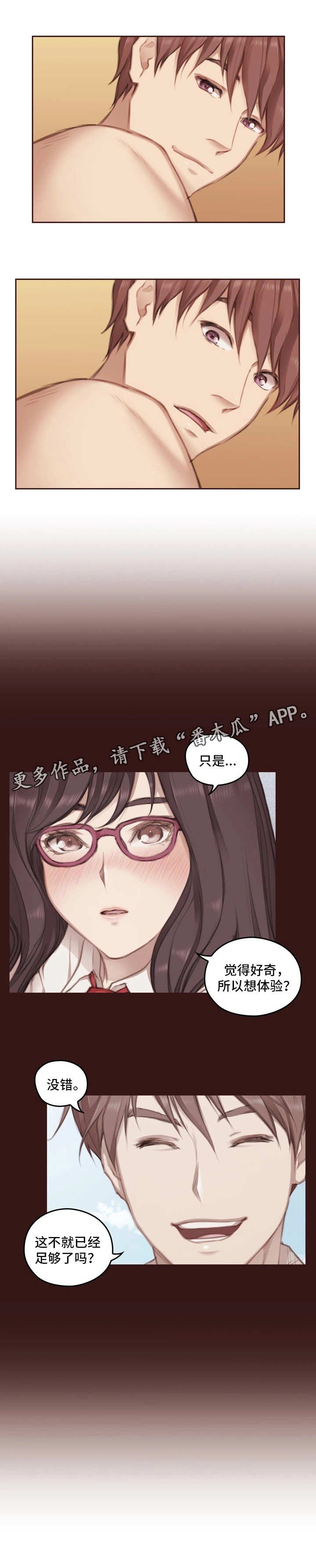 第8章：生气