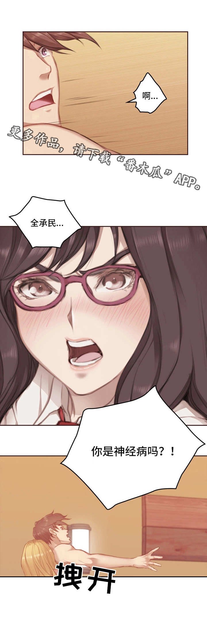 第8章：生气