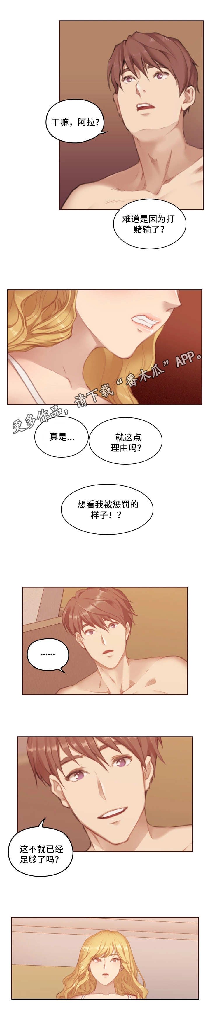 第8章：生气