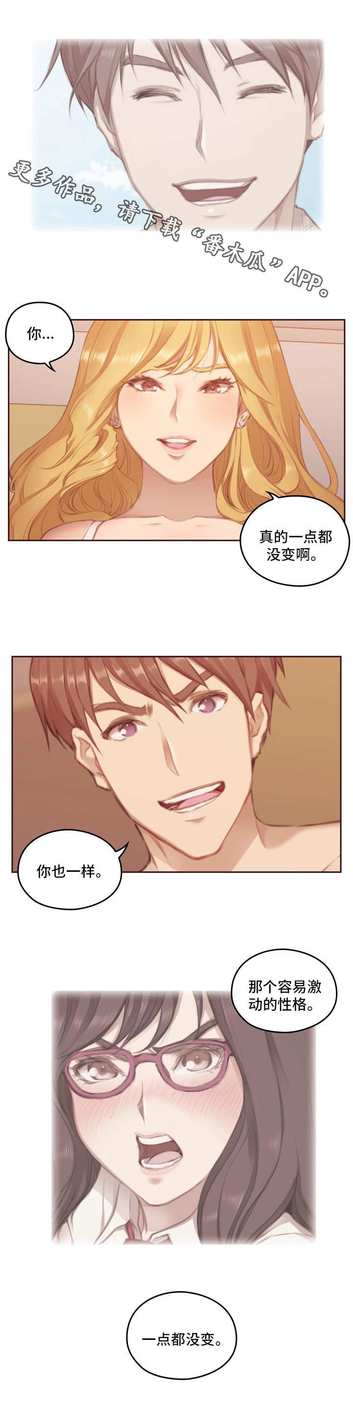 第8章：生气