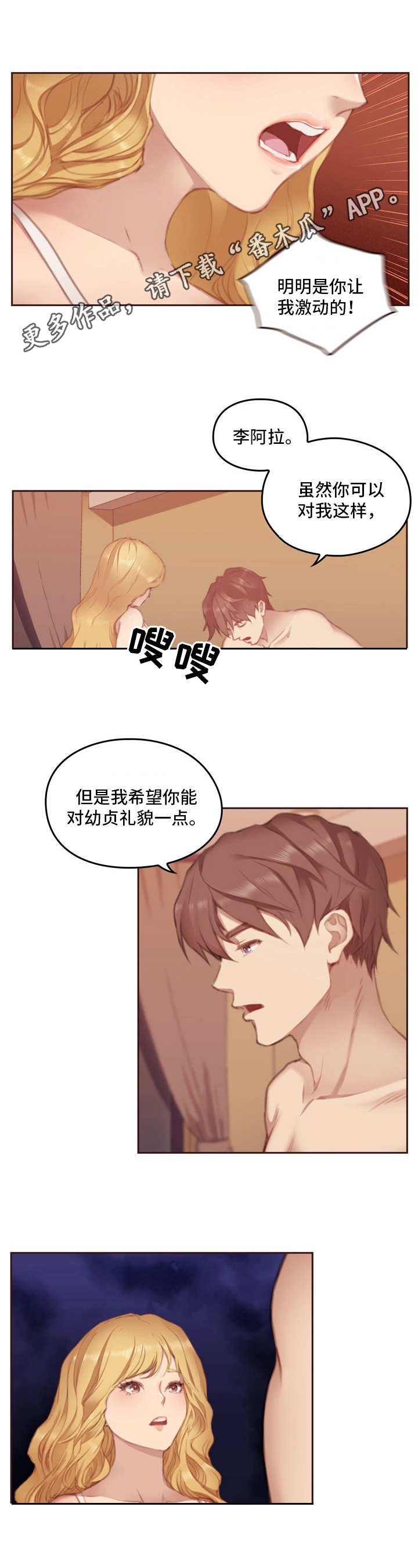 第8章：生气
