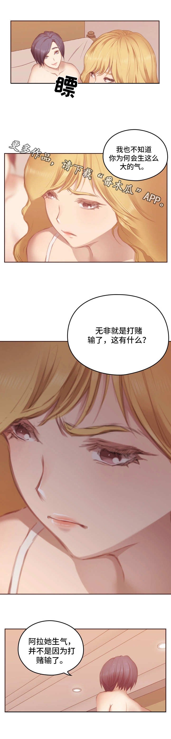 第8章：生气