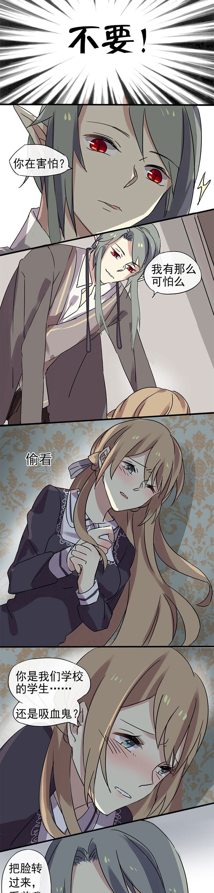 第2章：
