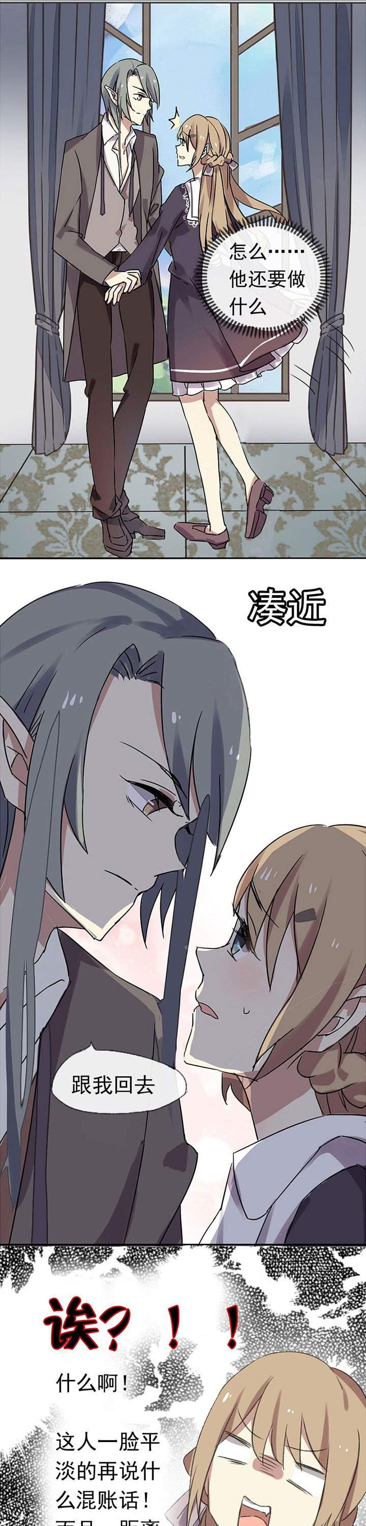 第2章：