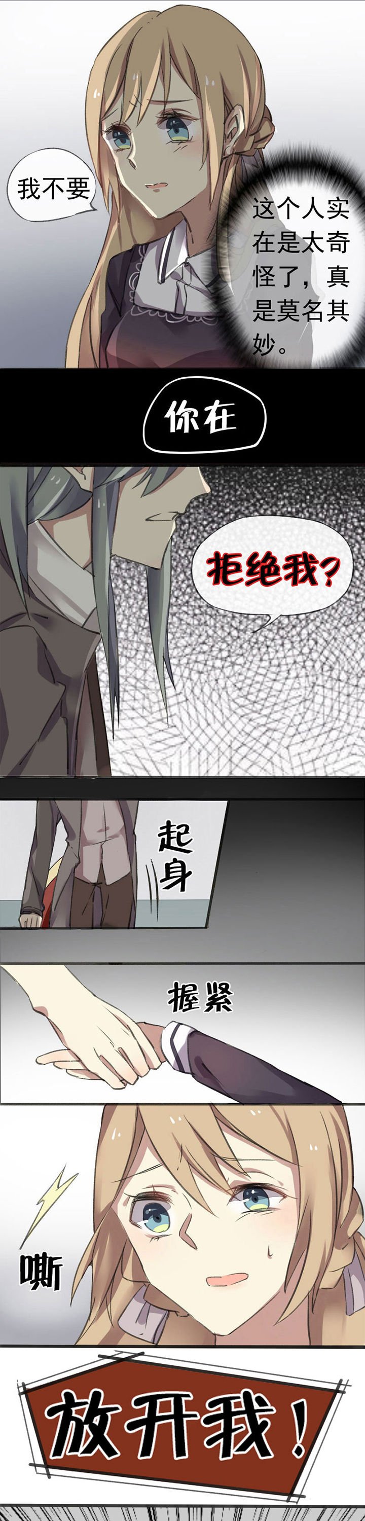 第3章：