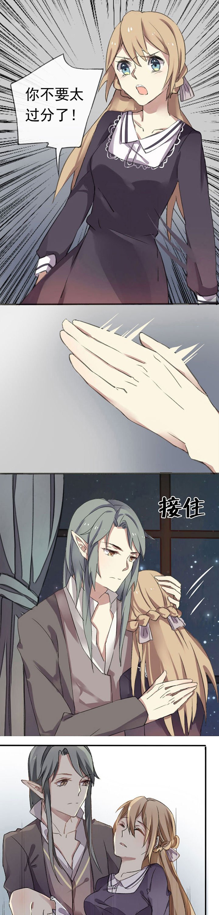 第3章：
