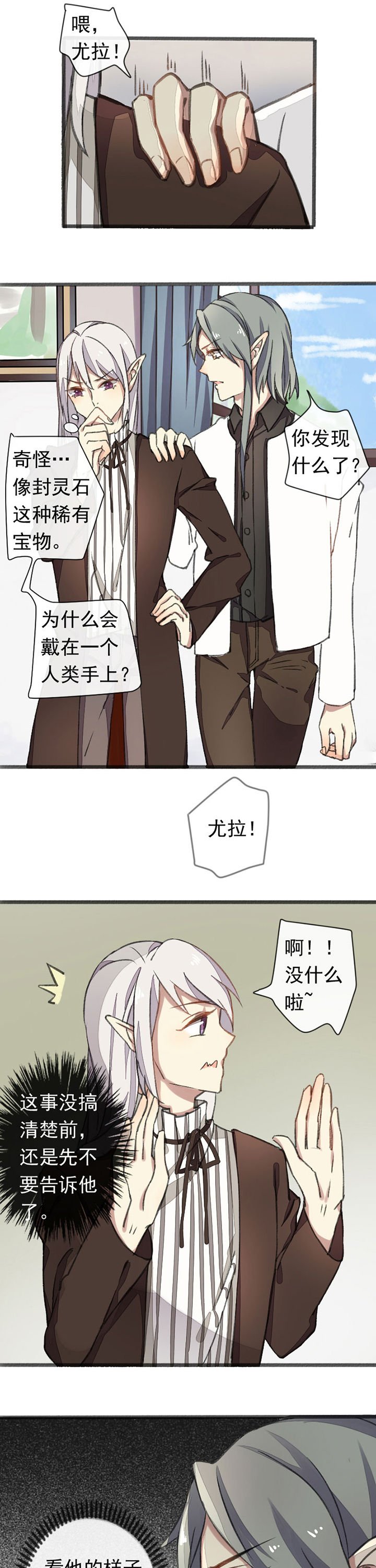第4章：