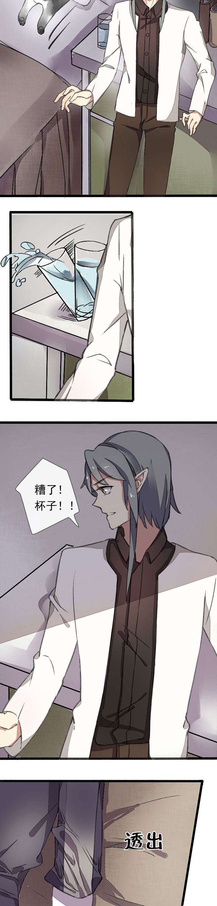 第4章：