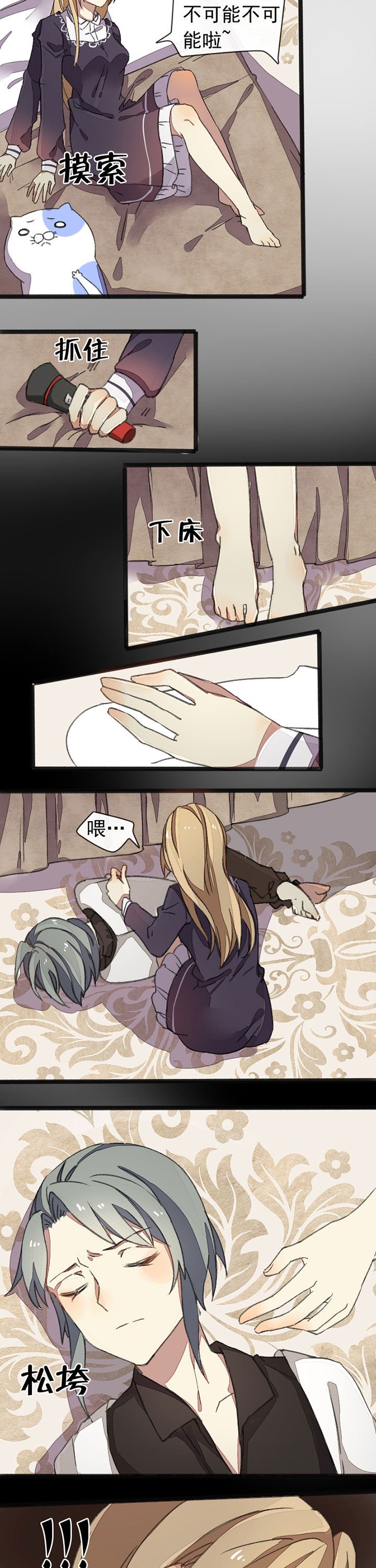 第6章：