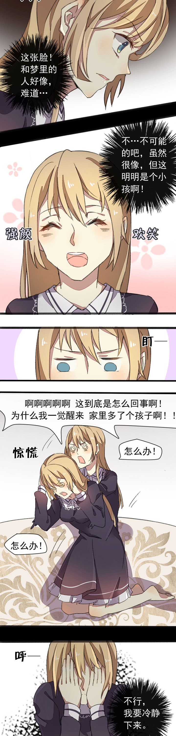 第6章：