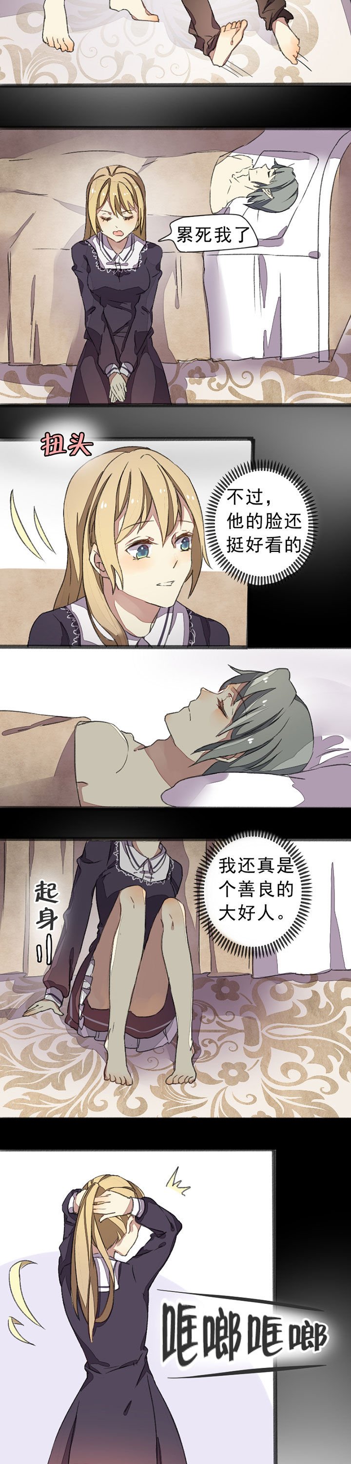 第6章：