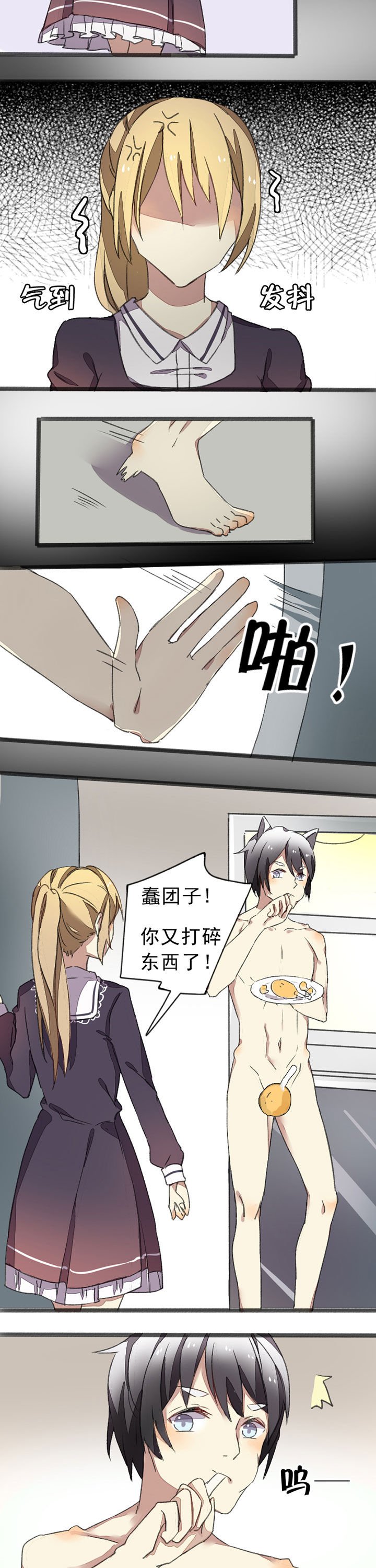 第6章：