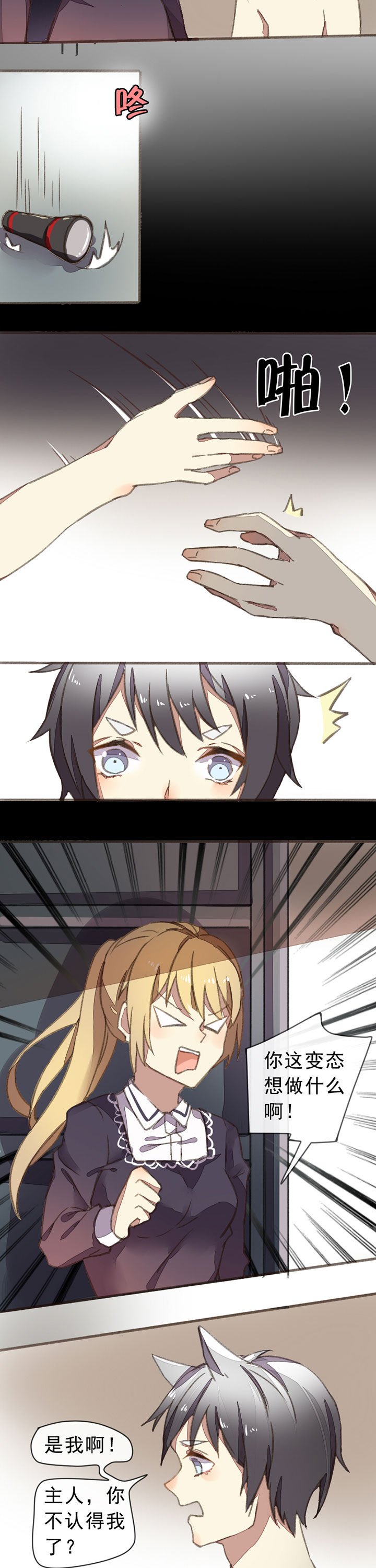 第7章：