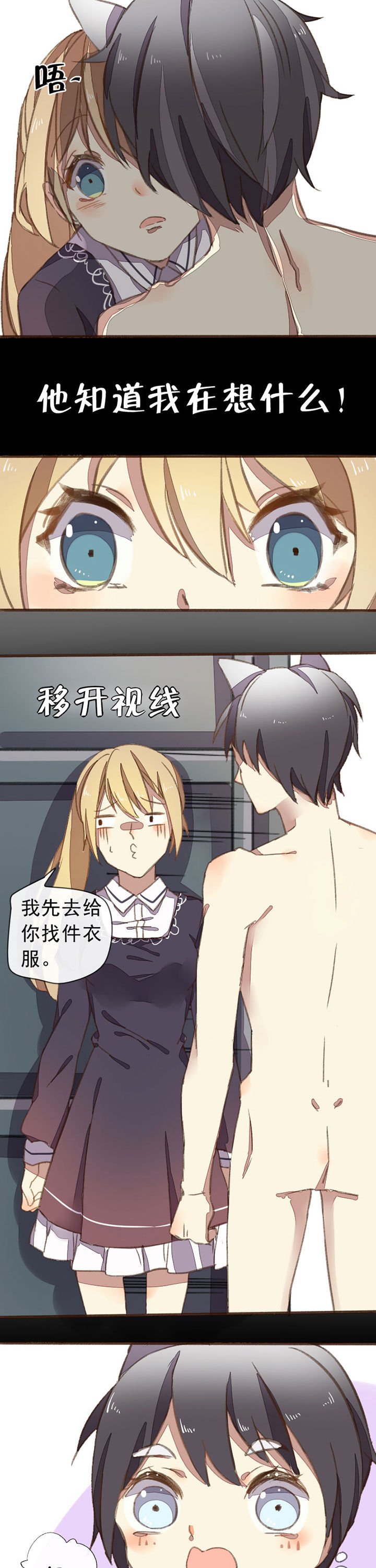 第7章：