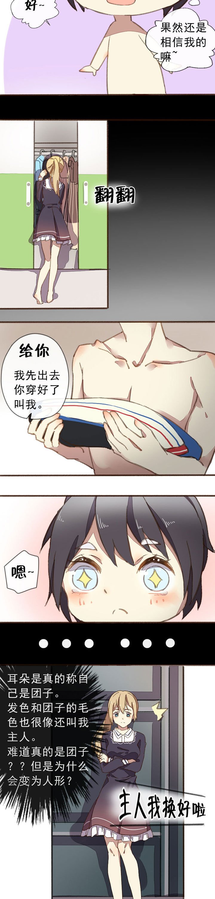 第7章：