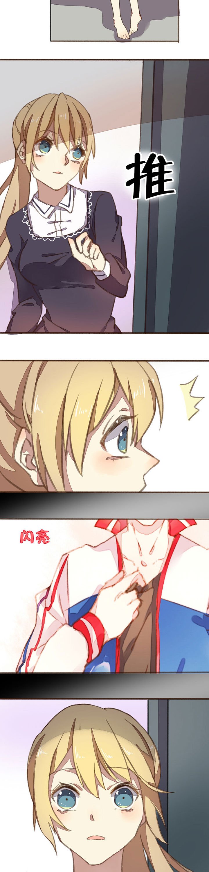 第7章：
