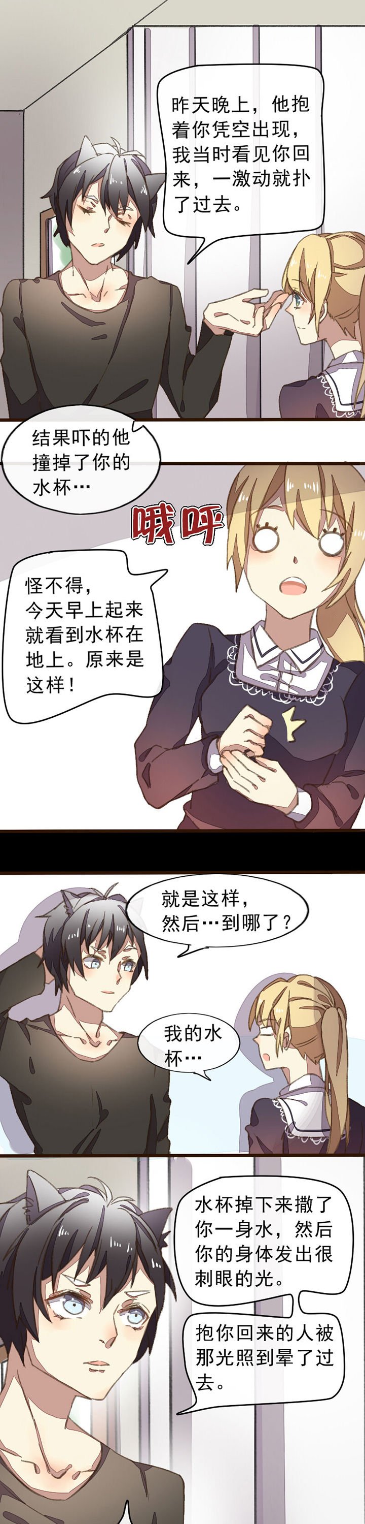 第8章：