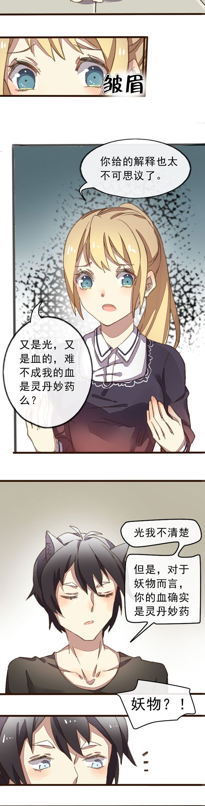 第8章：