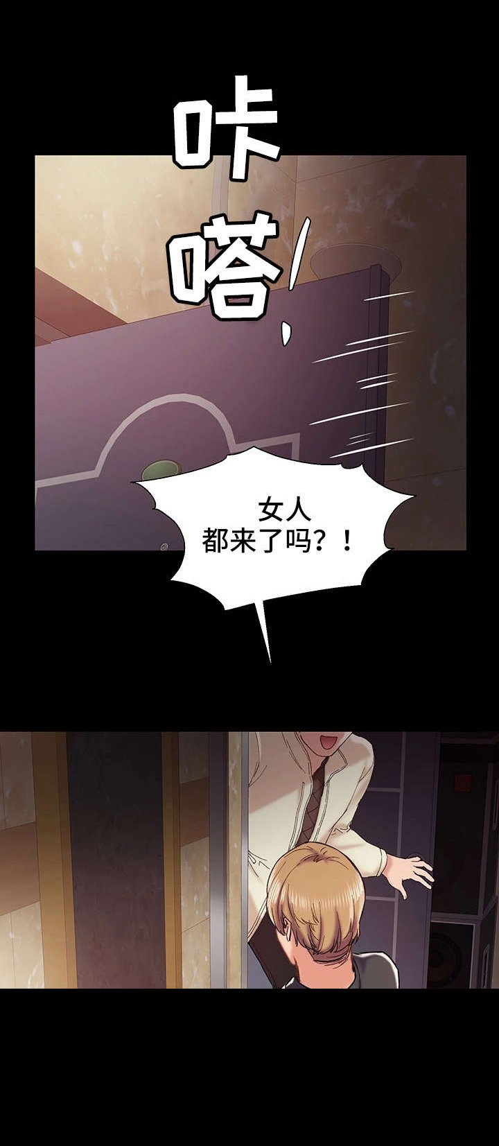 第1章：夜店