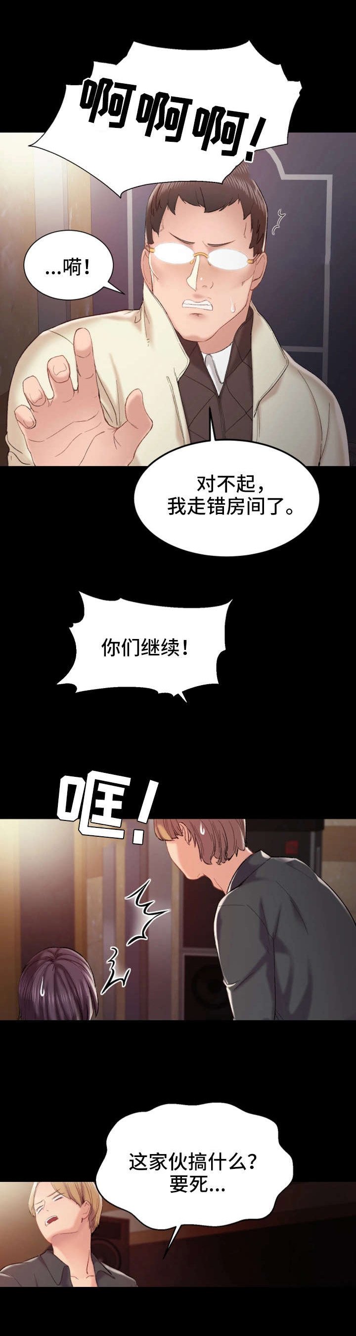 第1章：夜店