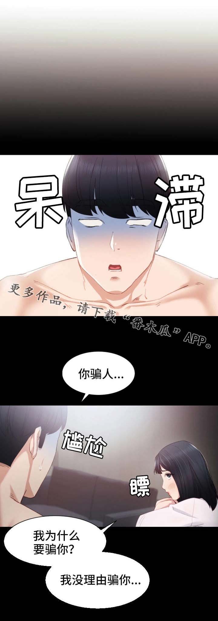 第10章：耍酒疯