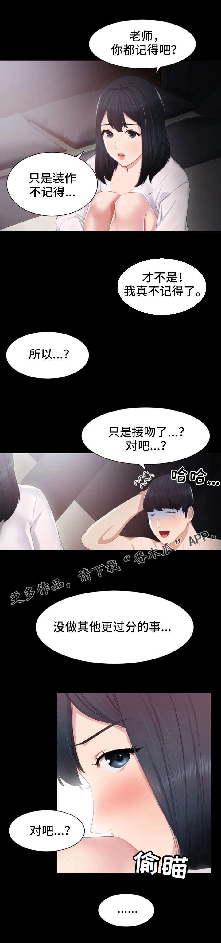 第10章：耍酒疯