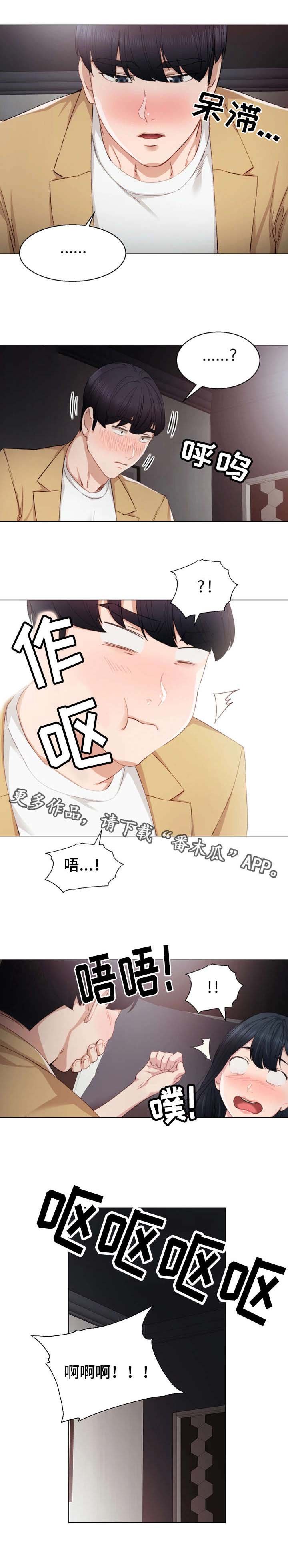 第10章：耍酒疯