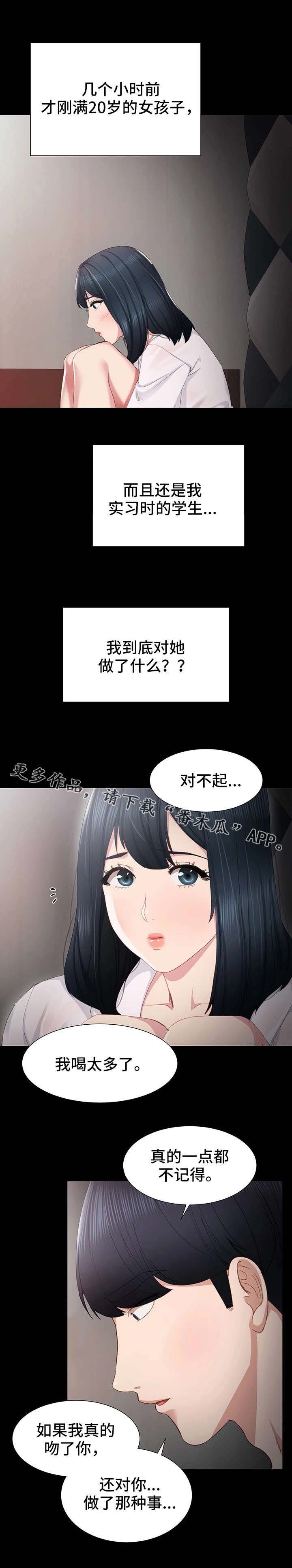 第10章：耍酒疯