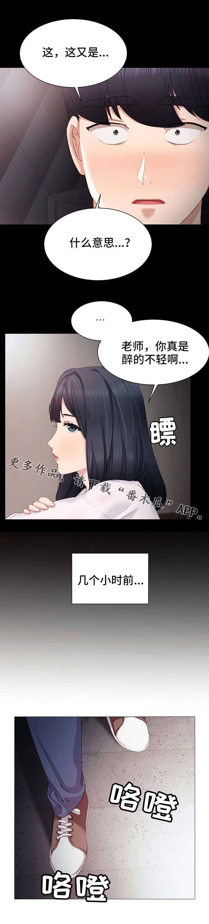 第10章：耍酒疯