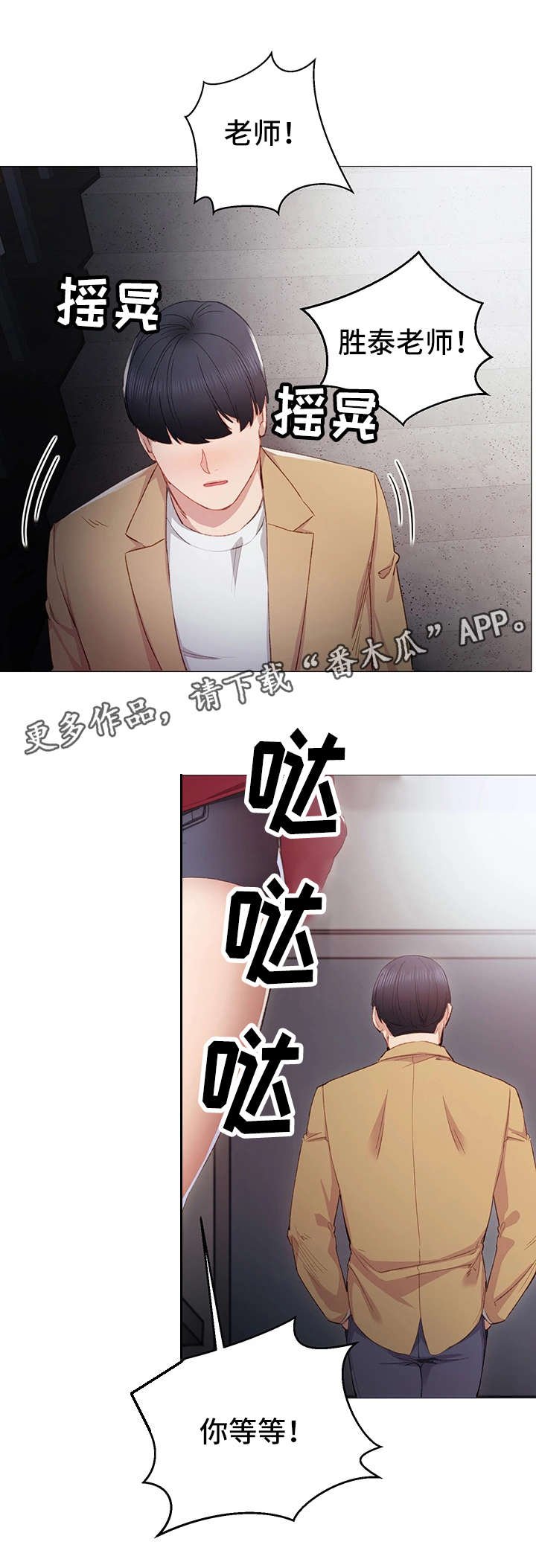 第10章：耍酒疯