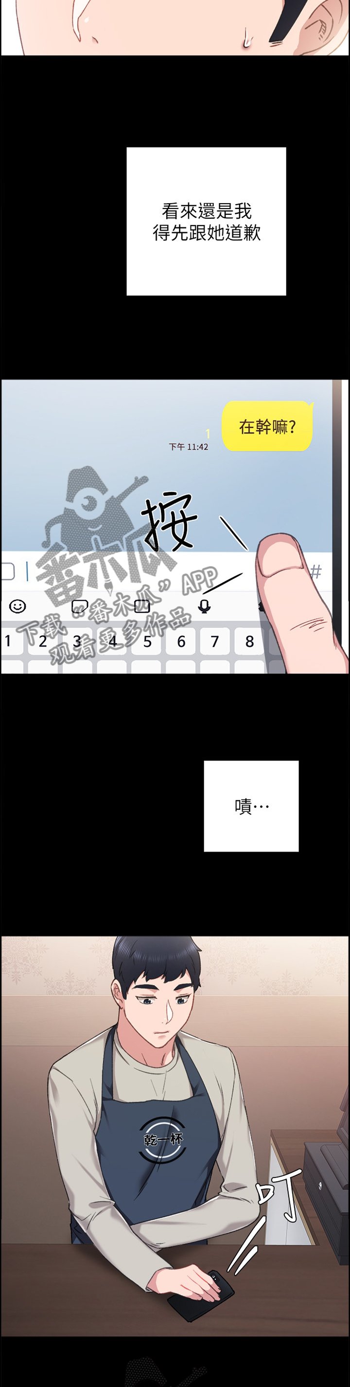 第100章：宣誓主权