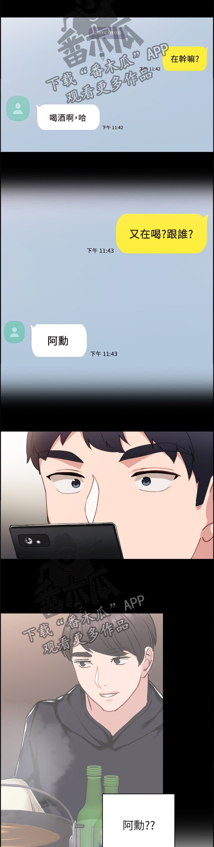 第100章：宣誓主权
