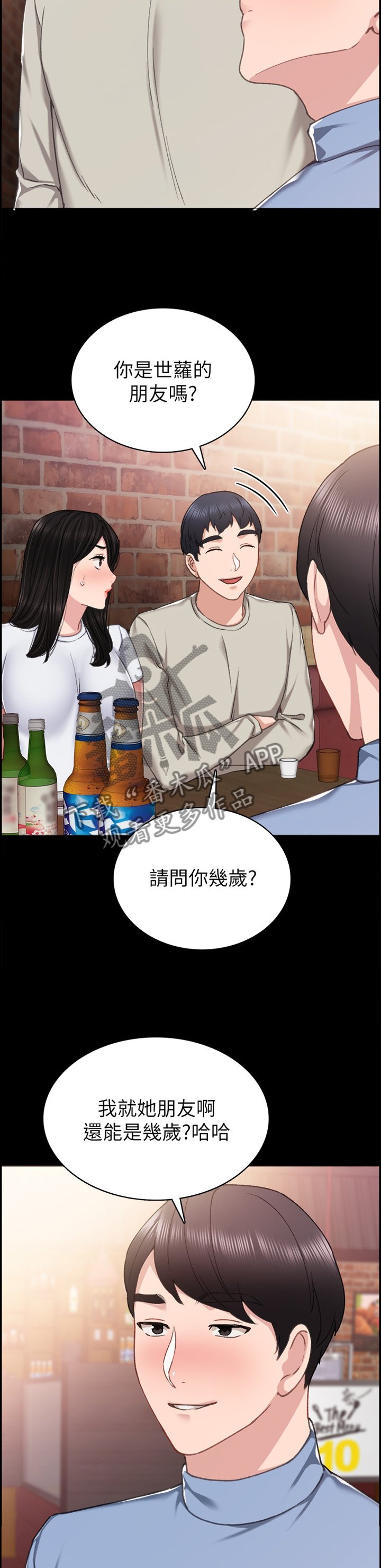 第100章：宣誓主权